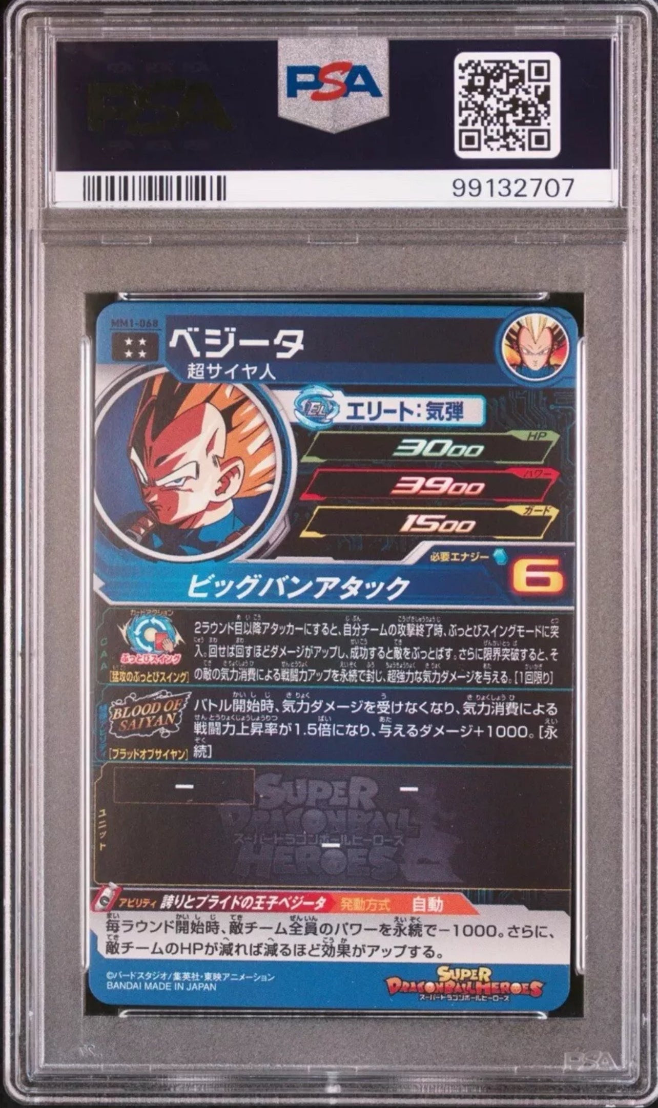 PSA 10 Vegeta MM1-068 – SDBH Meteor Mission 1 Japanese Card